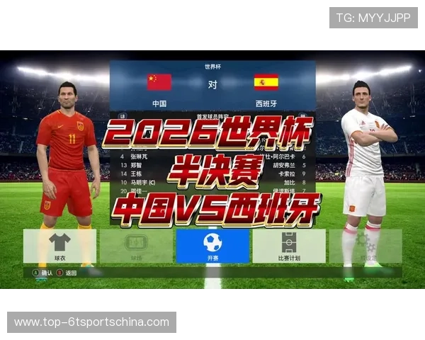2026年世界杯西班牙与沙特比赛直播平台及观看方法全解析