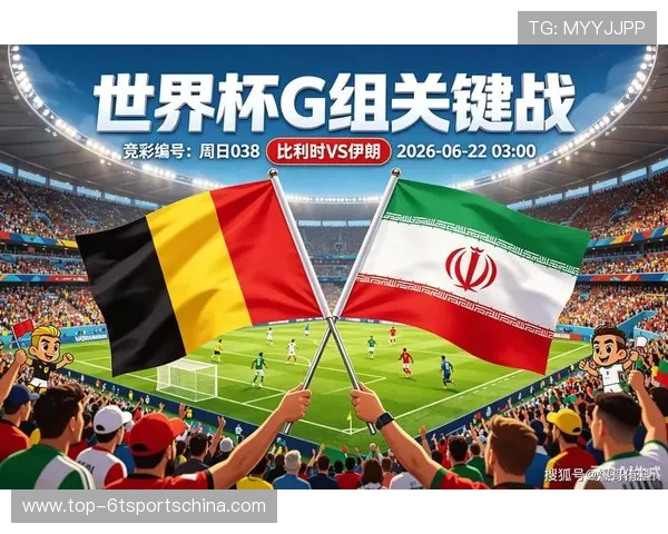 世界杯比利时VS伊朗赛前战术分析:球队状态、战术布局及比赛预测指南 世界杯比利时VS伊朗赛前战术分析:球队状态、战术布局及比赛预测指南