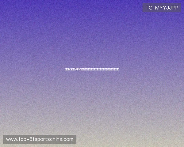 通过BG视讯APP实时关注世界杯热点话题——足球迷必备的赛事资讯平台 通过BG视讯APP实时关注世界杯热点话题——足球迷必备的赛事资讯平台